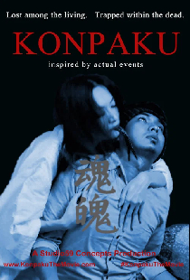 Konpaku