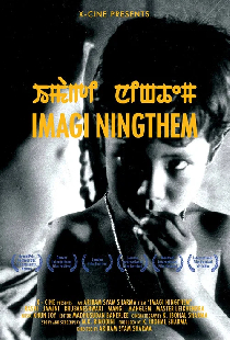 ​ꯏꯃꯥꯒꯤ ꯅꯤꯡꯊꯦꯝ