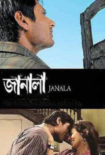 জানালা