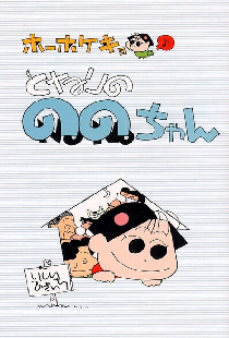 Ноно