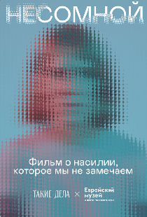 Несомной