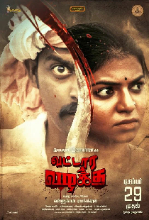 வட்டார வழக்கு