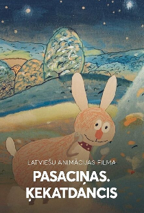 Танец ряженых