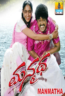 Manmatha