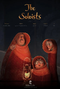Солистки