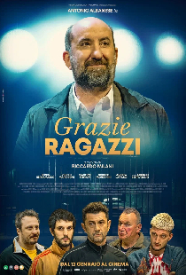 Спасибо, ребята