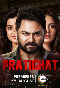 Pratighat
