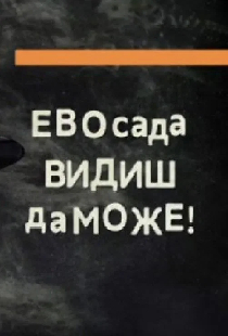 Evo sada vidiš da može!