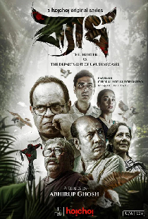 ব্যাধ