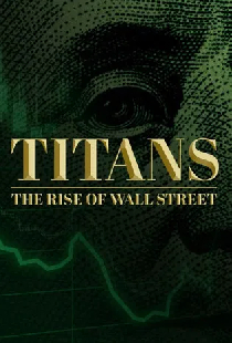 Титаны Уолл-стрит