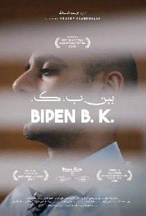 بيبن ب. ك.