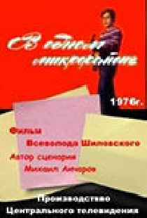 В одном микрорайоне