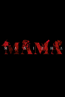 Manizha: Мама