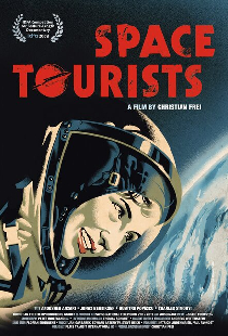 Космические туристы