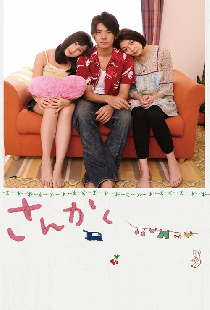 さんかく