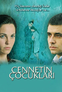 Дети небес