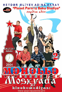 Мяхялля в Москве