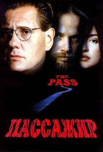 Пассажир