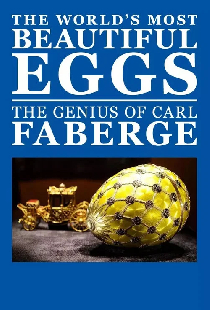 Гений Карла Фаберже