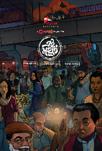 এই মুহূর্তে