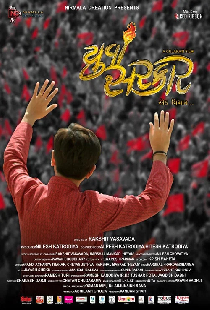 Yuva Sarkar