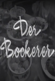 Der Bockerer