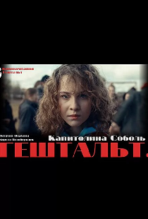 Гештальт