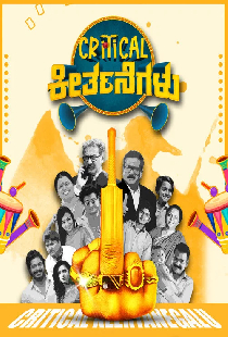 Critical Keertanegalu