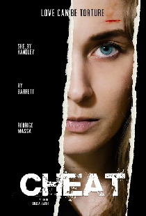 Измена