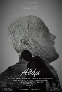 ΑΔΑΜ