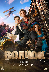 Волчок