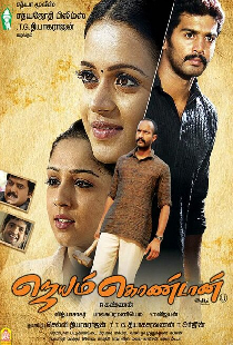 Jayamkondaan