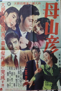 母山彦