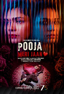 पूजा मेरी जान