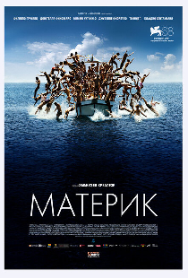 Материк