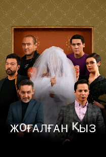 Исчезнувшая