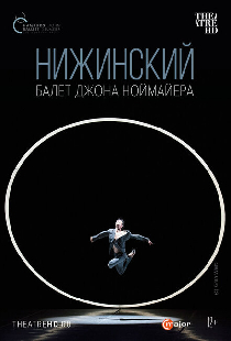 Нижинский