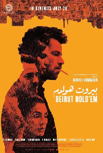 بيروت هولدم