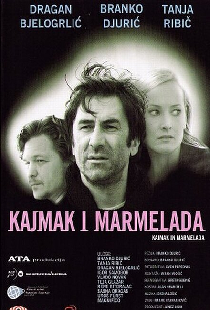 Каймак и мармелад