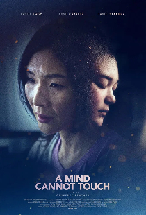 A Mind Cannot Touch