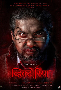 Victoria : Ek Rahasya