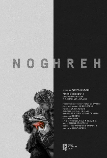 Noghreh