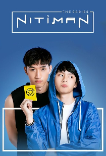 นิติแมนแฟนวิศวะ