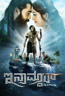 Inamdar