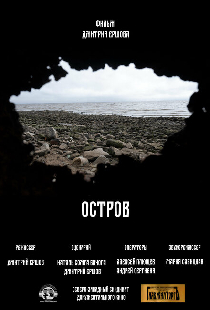 Остров