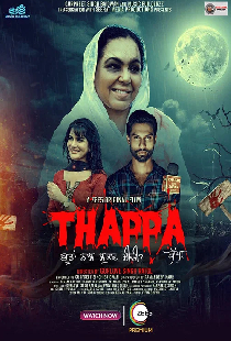 Thappa