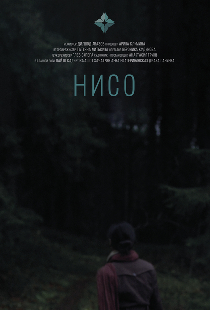 Нисо