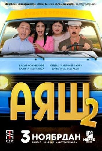 Аяш 2