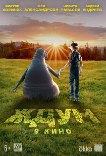 Ждун