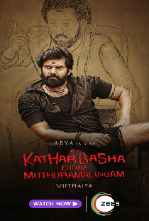 Kathar Basha Endra Muthuramalingam